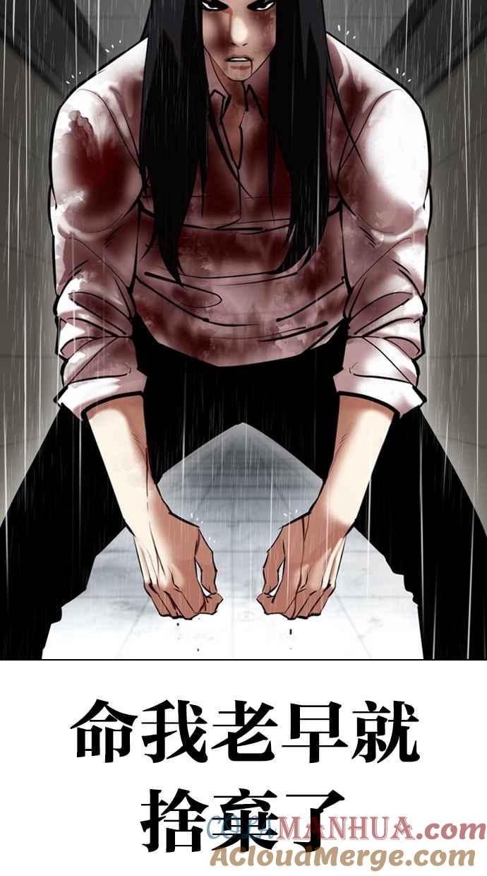看脸时代 [第337话] 一姟会(第3家子公司)[08] 第101页