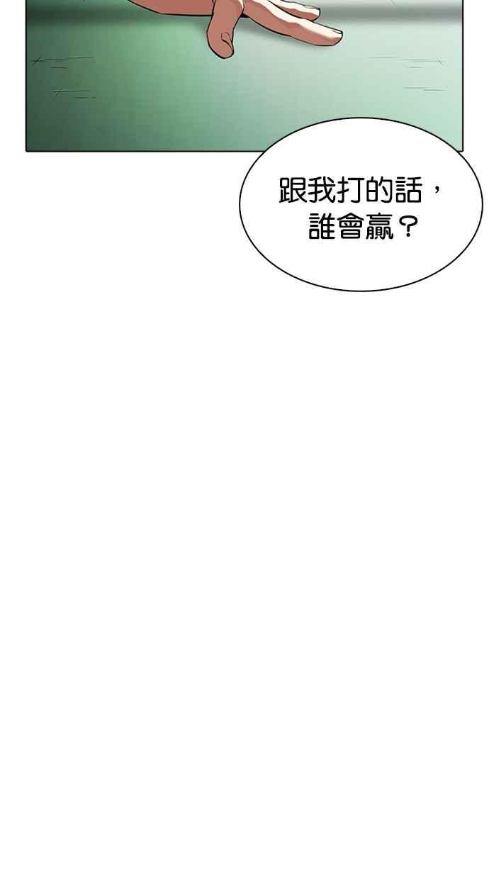 看脸时代 [第337话] 一姟会(第3家子公司)[08] 第30页