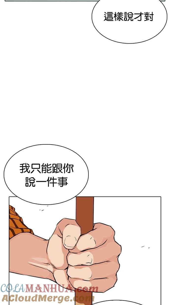 看脸时代 [第337话] 一姟会(第3家子公司)[08] 第33页
