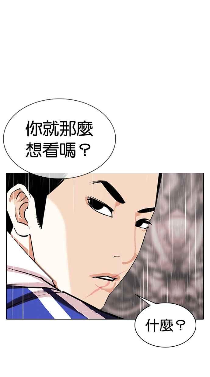 看脸时代 [第337话] 一姟会(第3家子公司)[08] 第102页