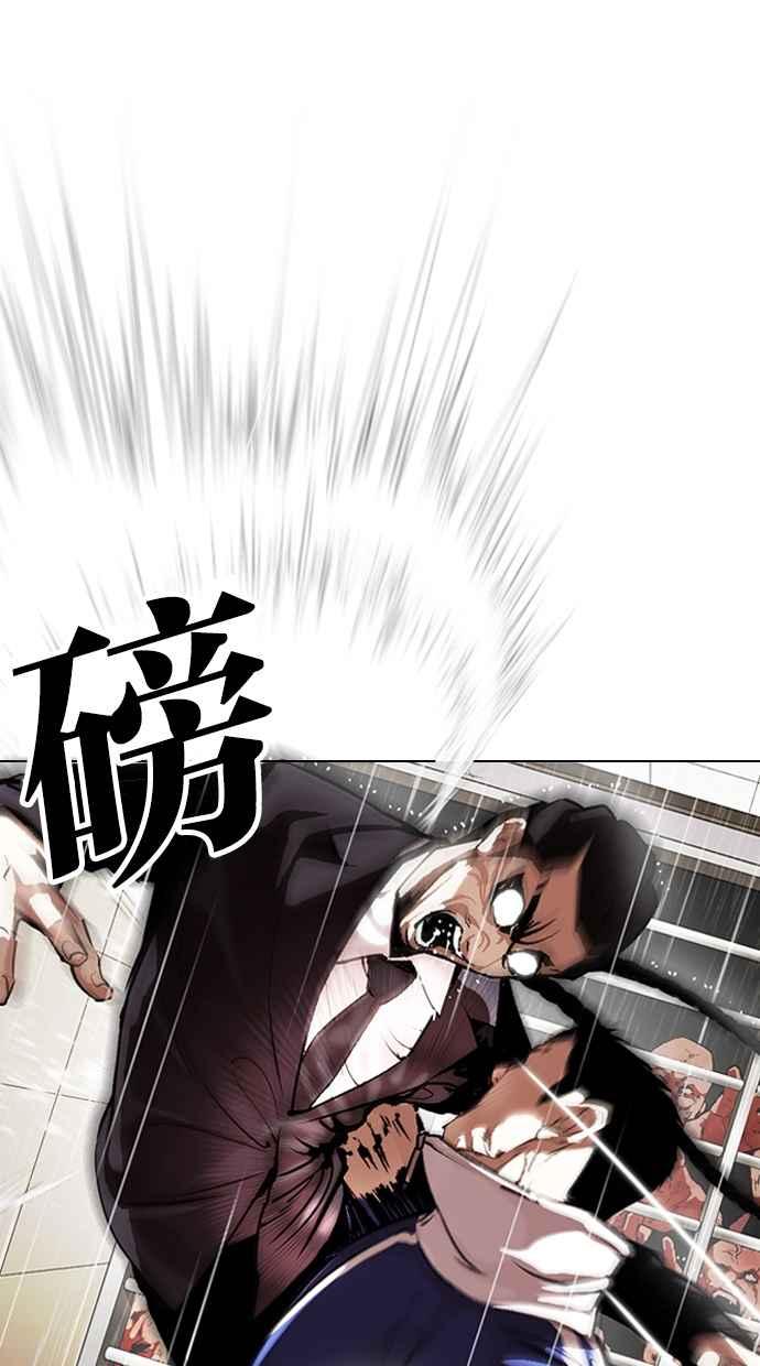 看脸时代 [第337话] 一姟会(第3家子公司)[08] 第60页