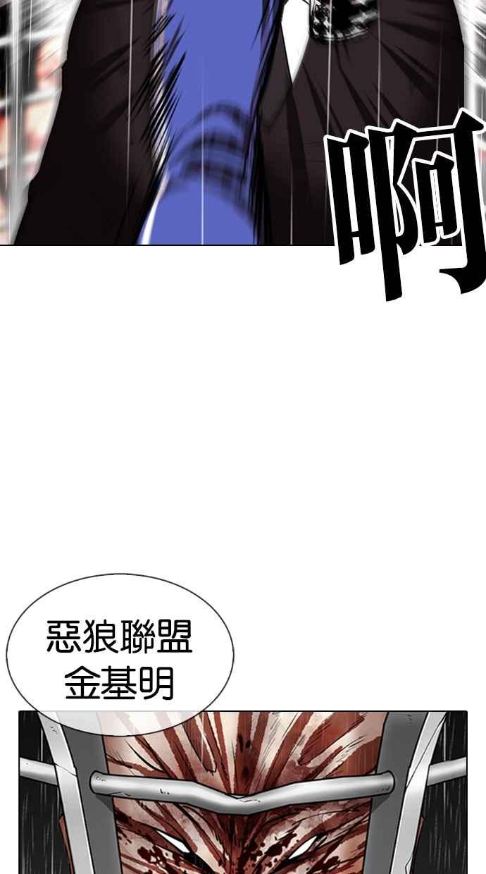 看脸时代 [第337话] 一姟会(第3家子公司)[08] 第38页