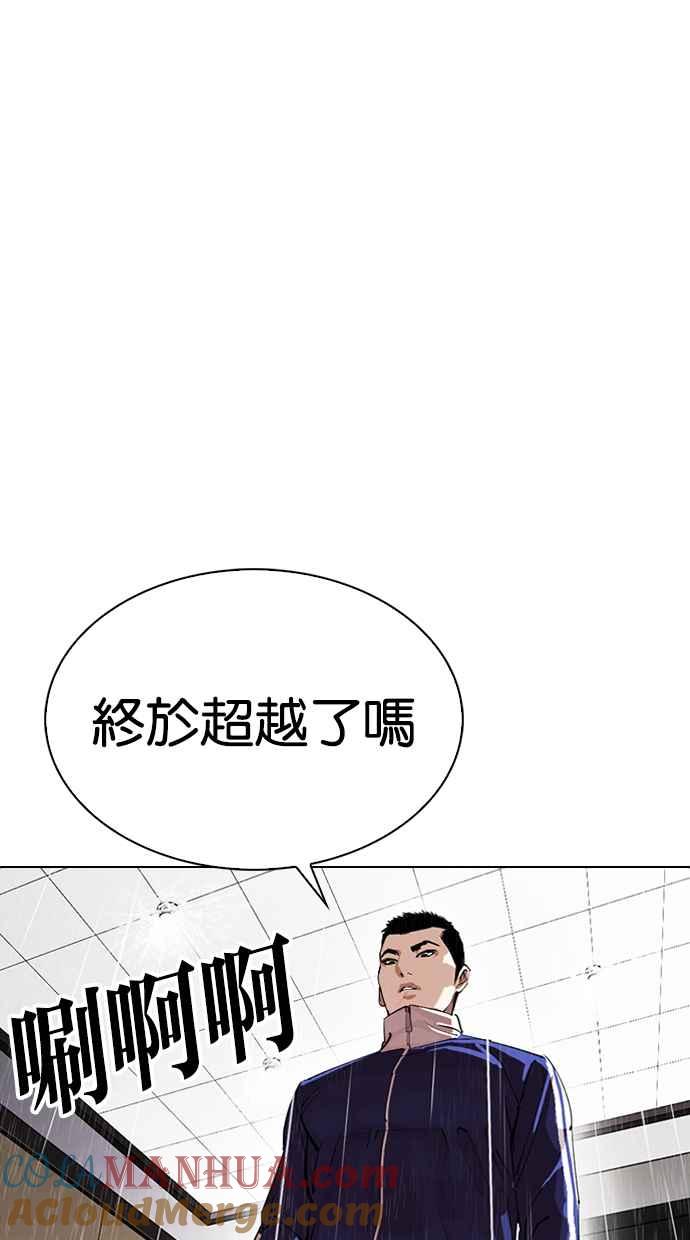 看脸时代 [第337话] 一姟会(第3家子公司)[08] 第81页