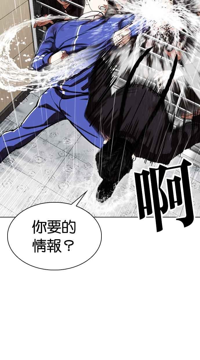 看脸时代 [第337话] 一姟会(第3家子公司)[08] 第44页