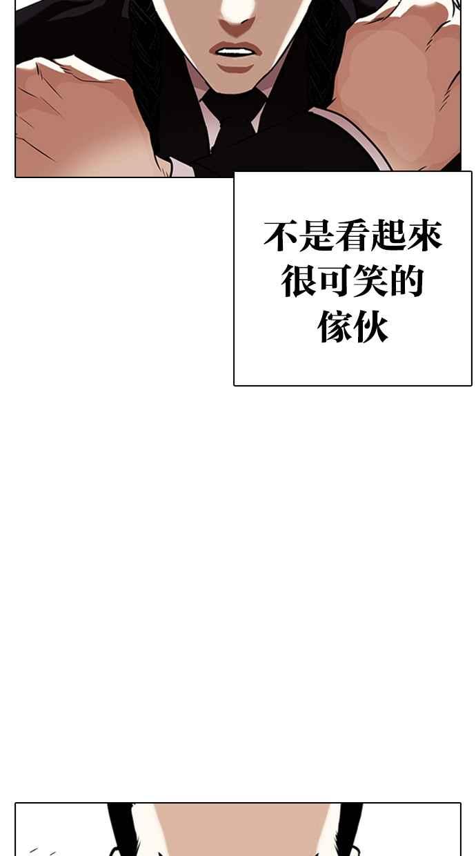 看脸时代 [第337话] 一姟会(第3家子公司)[08] 第16页