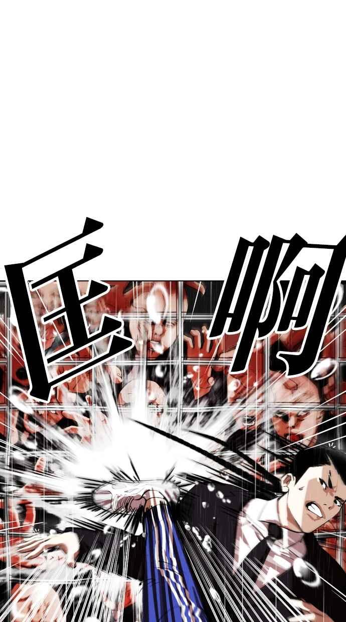 看脸时代 [第337话] 一姟会(第3家子公司)[08] 第18页