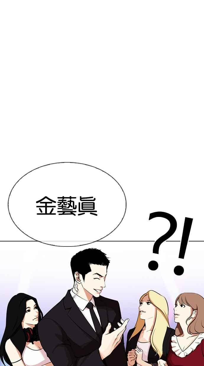 看脸时代 [第337话] 一姟会(第3家子公司)[08] 第6页