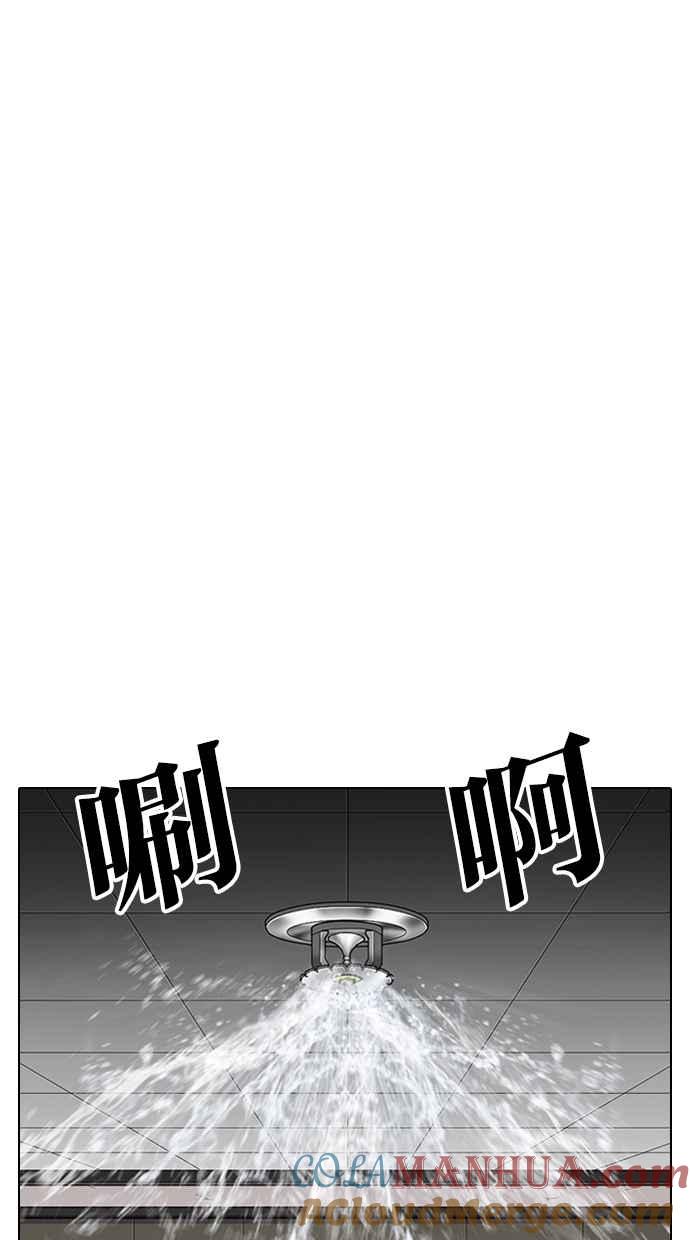 看脸时代 [第337话] 一姟会(第3家子公司)[08] 第113页