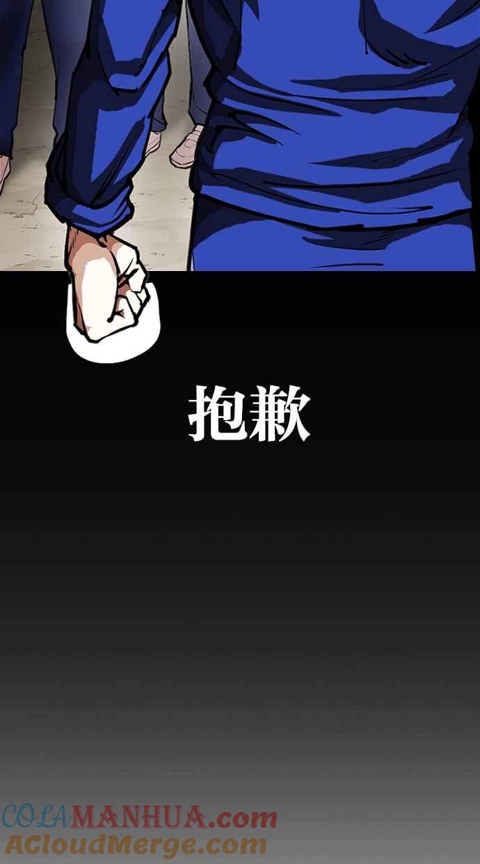 看脸时代 [第337话] 一姟会(第3家子公司)[08] 第57页