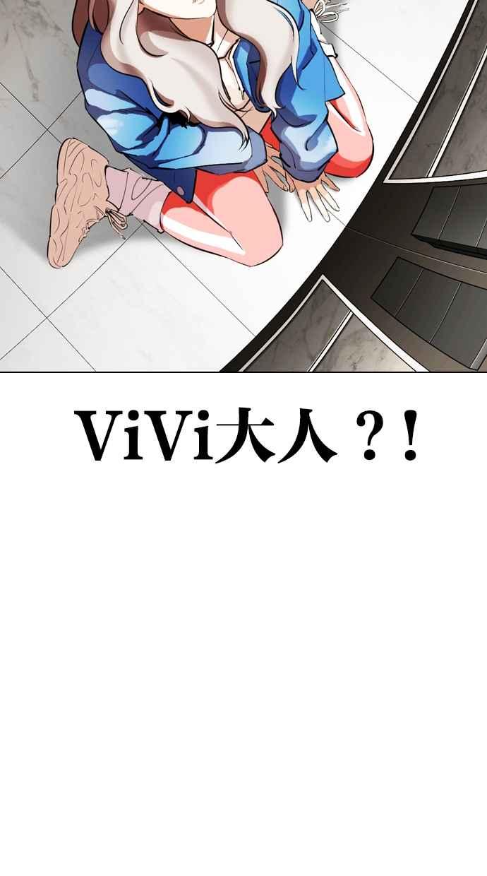 看脸时代 [第337话] 一姟会(第3家子公司)[08] 第68页
