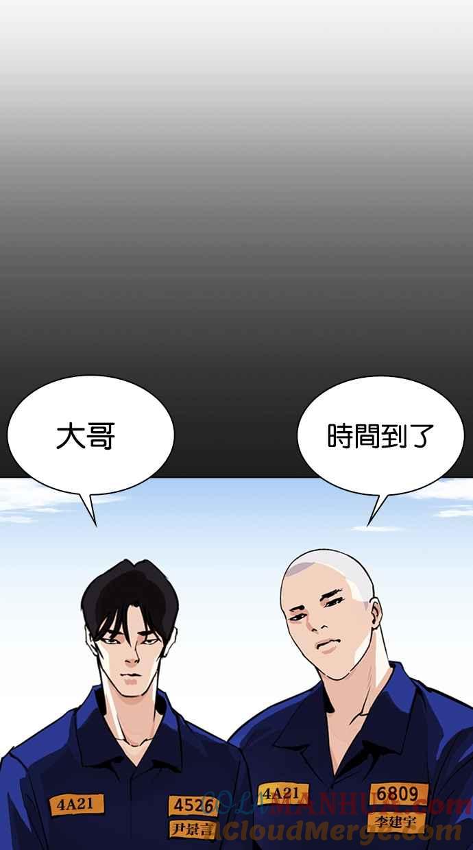 看脸时代 [第337话] 一姟会(第3家子公司)[08] 第53页