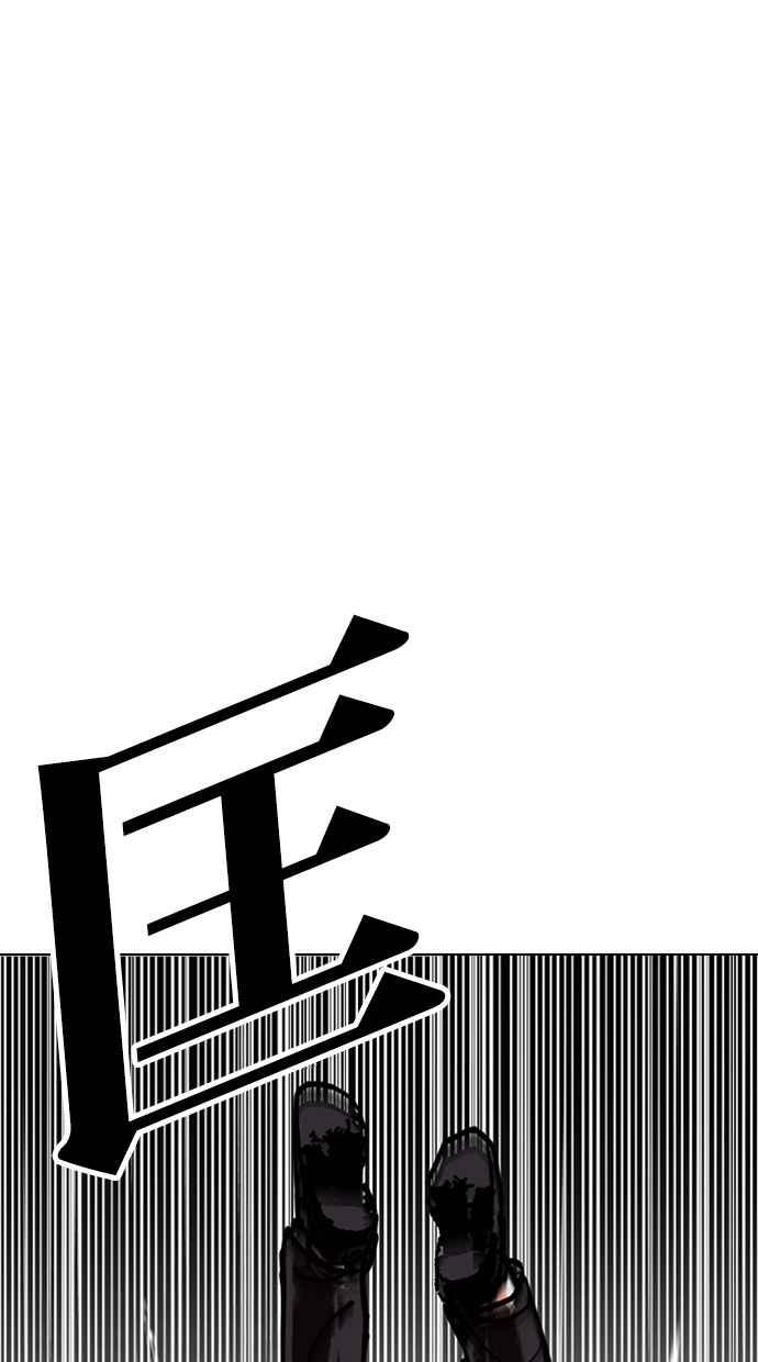 看脸时代 [第337话] 一姟会(第3家子公司)[08] 第76页