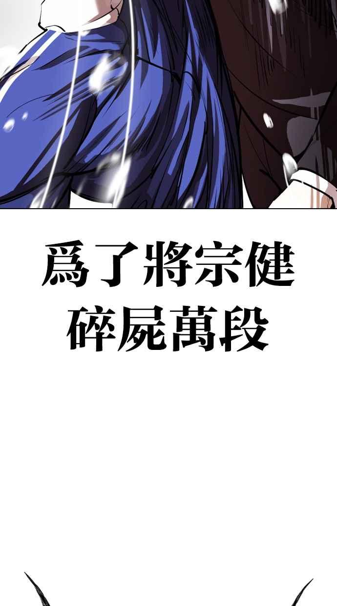 看脸时代 [第337话] 一姟会(第3家子公司)[08] 第63页