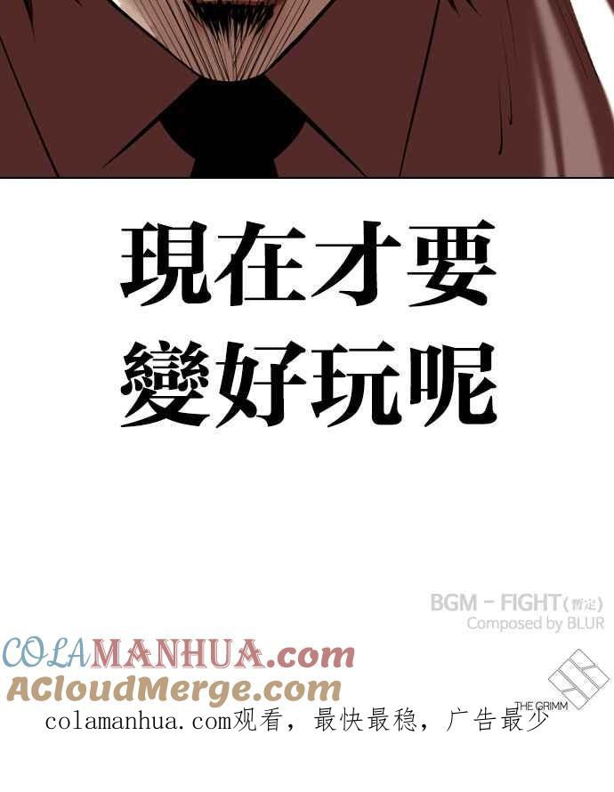看脸时代 [第337话] 一姟会(第3家子公司)[08] 第129页