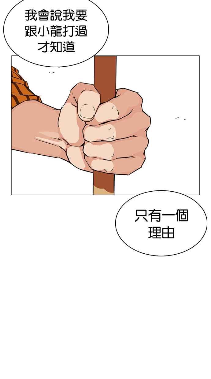 看脸时代 [第337话] 一姟会(第3家子公司)[08] 第104页