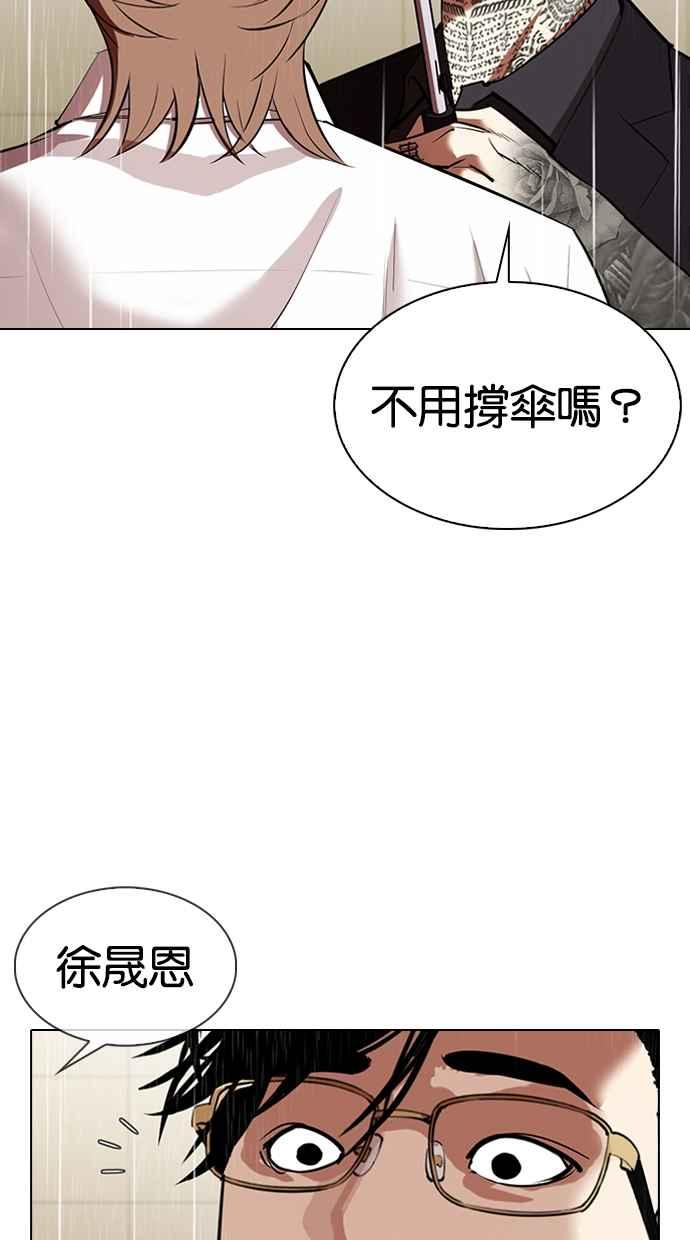 看脸时代 [第337话] 一姟会(第3家子公司)[08] 第126页