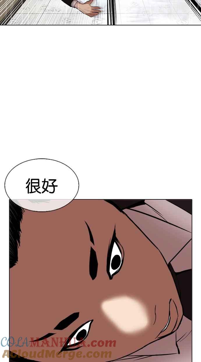 看脸时代 [第337话] 一姟会(第3家子公司)[08] 第73页