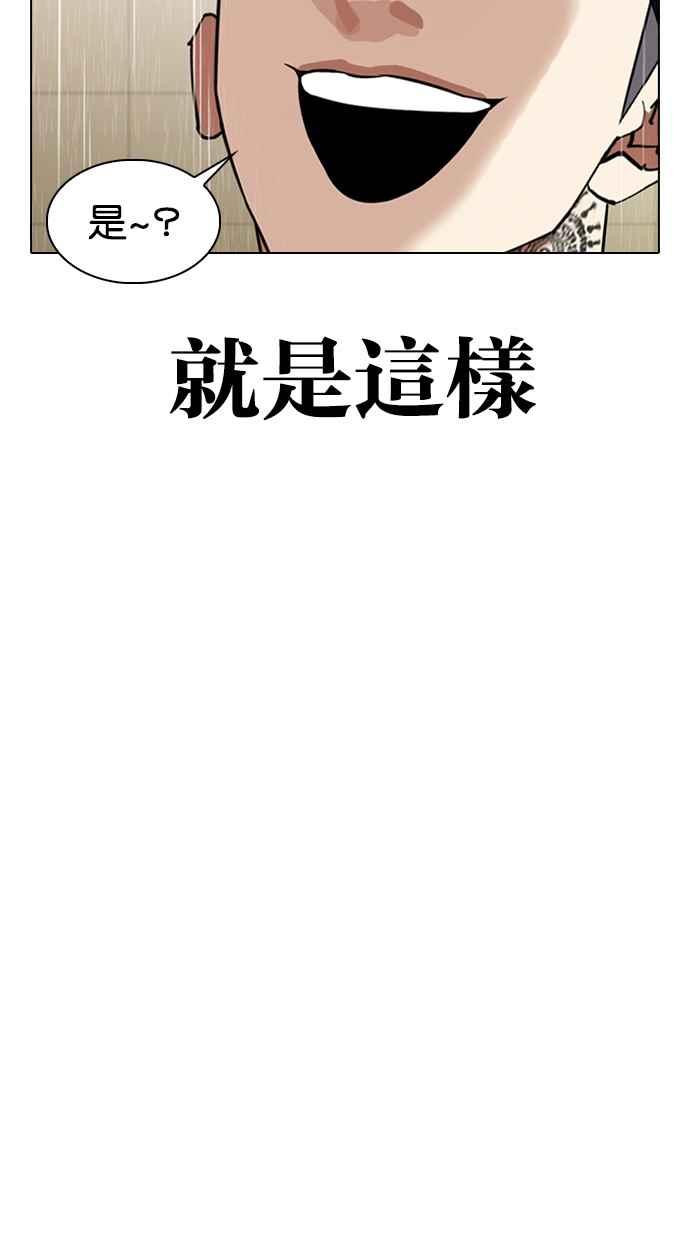 看脸时代 [第337话] 一姟会(第3家子公司)[08] 第127页
