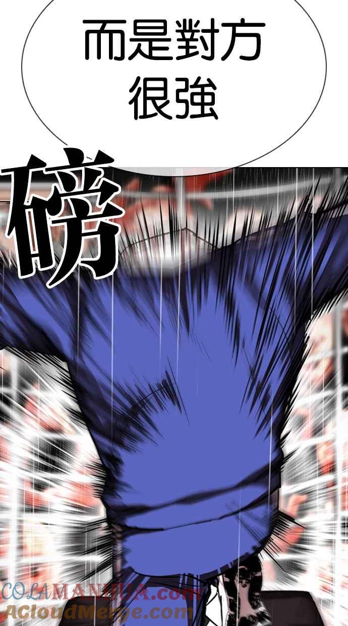 看脸时代 [第337话] 一姟会(第3家子公司)[08] 第37页