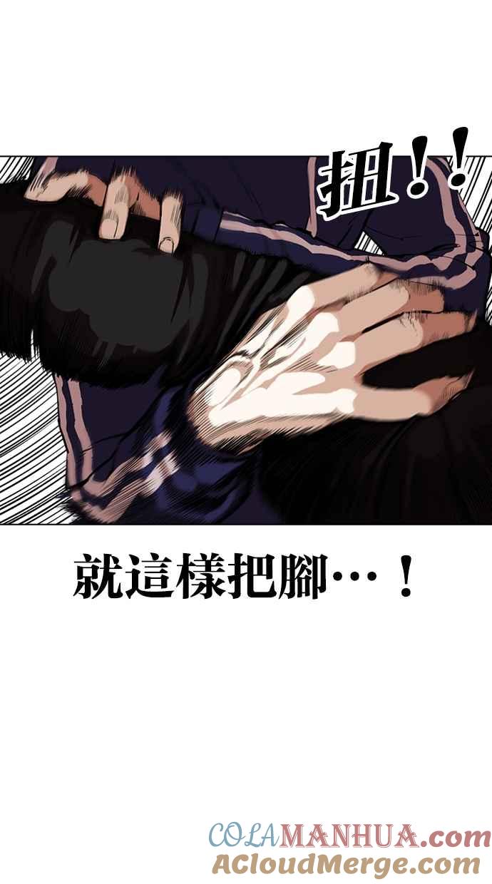 看脸时代 [第337话] 一姟会(第3家子公司)[08] 第49页