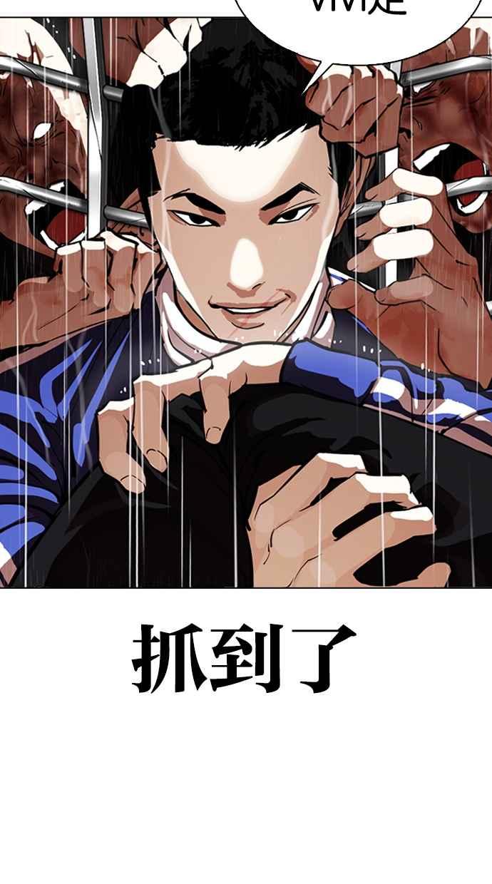 看脸时代 [第337话] 一姟会(第3家子公司)[08] 第48页