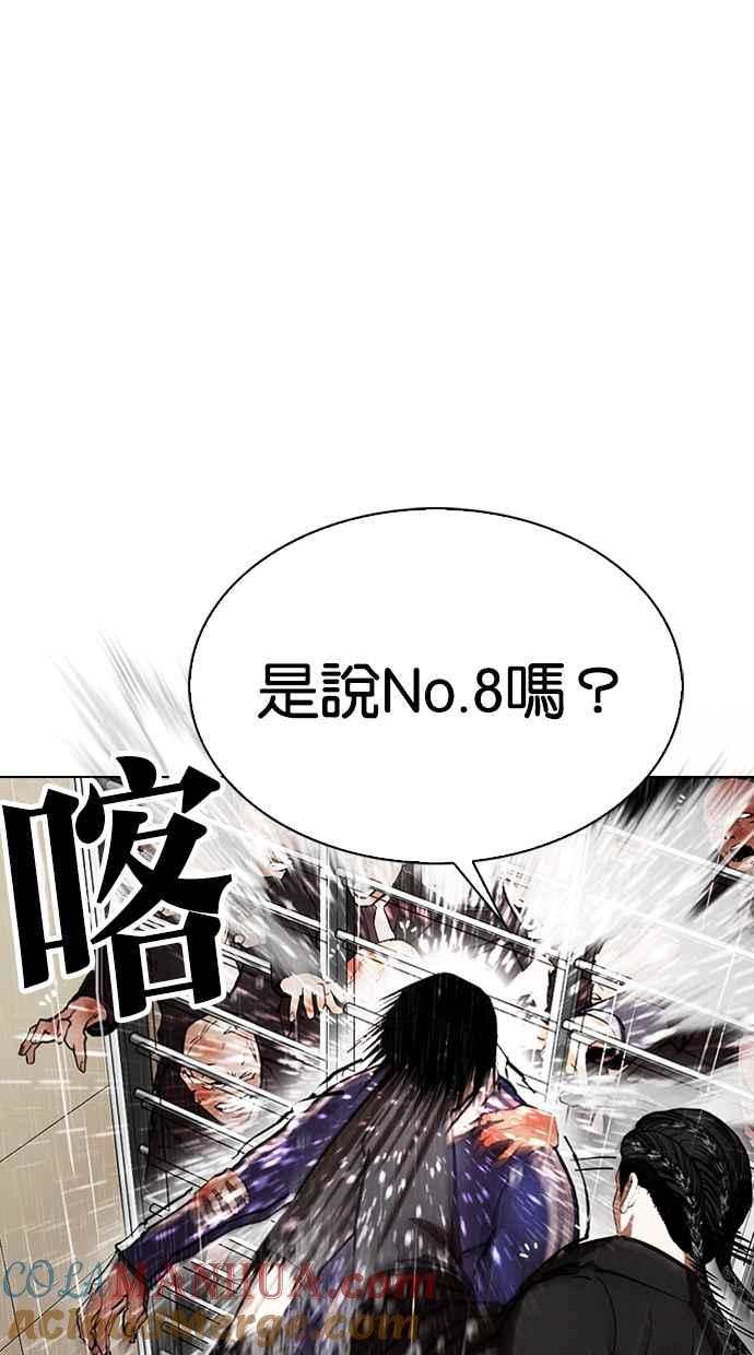 看脸时代 [第337话] 一姟会(第3家子公司)[08] 第45页