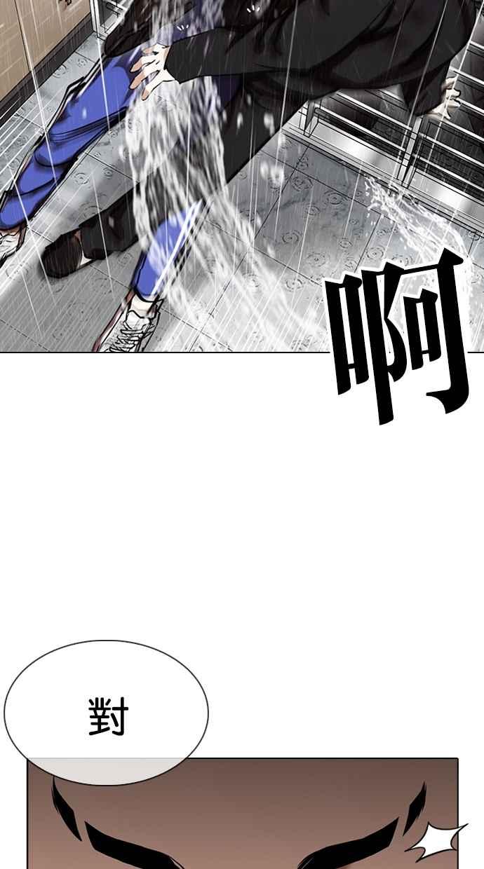 看脸时代 [第337话] 一姟会(第3家子公司)[08] 第46页