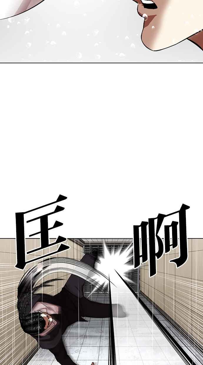 看脸时代 [第337话] 一姟会(第3家子公司)[08] 第72页