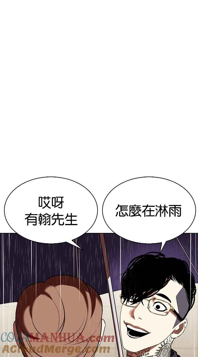 看脸时代 [第337话] 一姟会(第3家子公司)[08] 第125页
