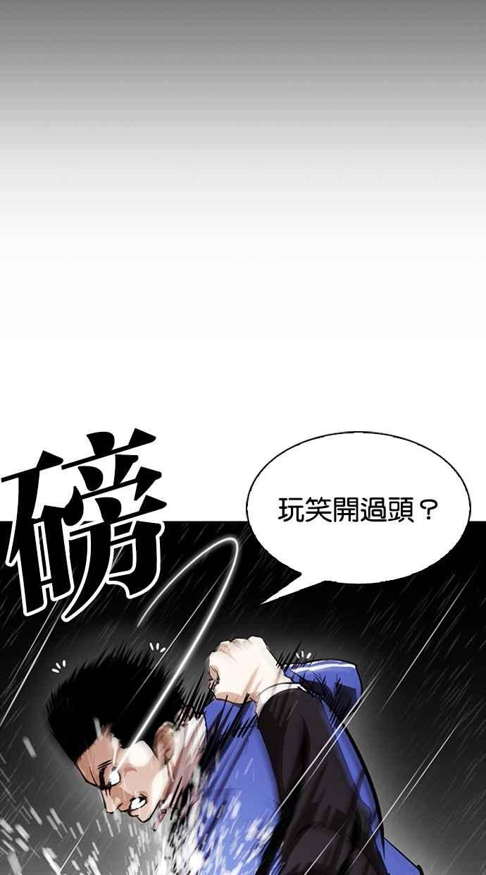 看脸时代 [第337话] 一姟会(第3家子公司)[08] 第58页