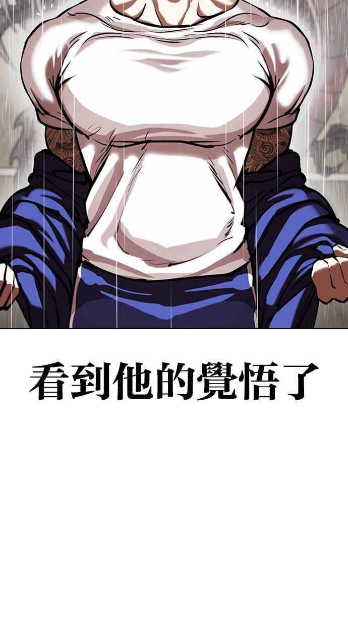 看脸时代 [第337话] 一姟会(第3家子公司)[08] 第110页
