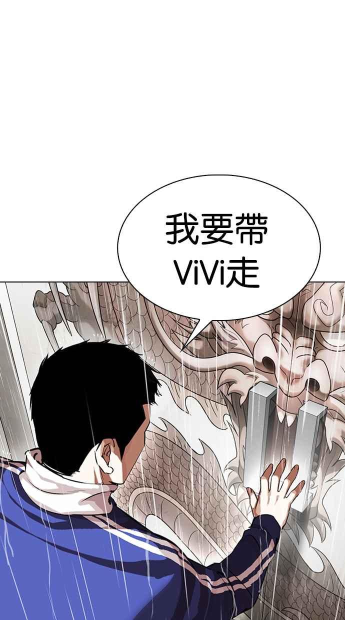 看脸时代 [第337话] 一姟会(第3家子公司)[08] 第83页