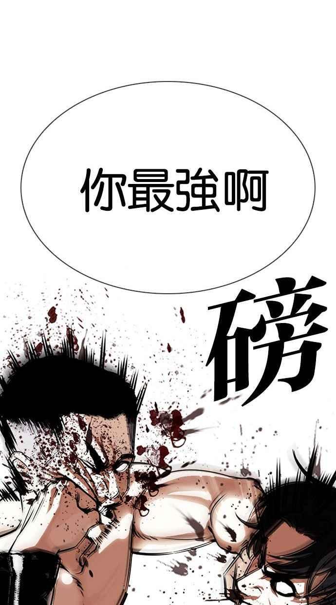 看脸时代 [第338话] 一姟会(第3家子公司)[09] 第47页