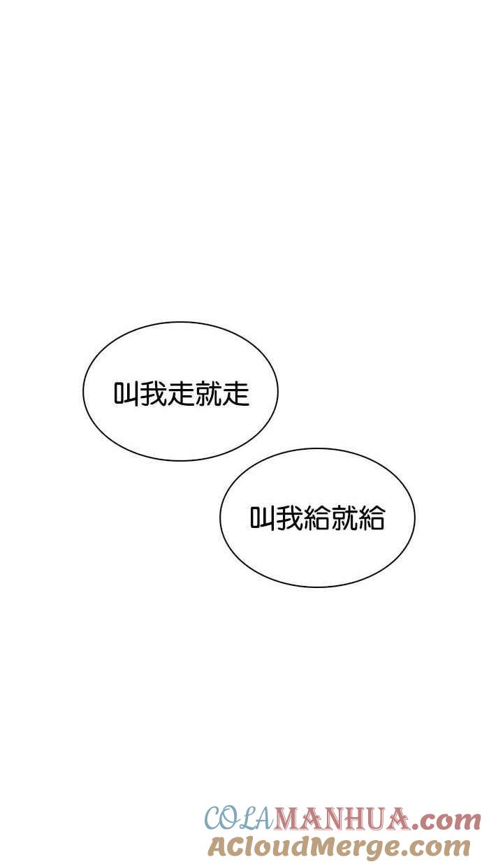 看脸时代 [第338话] 一姟会(第3家子公司)[09] 第109页