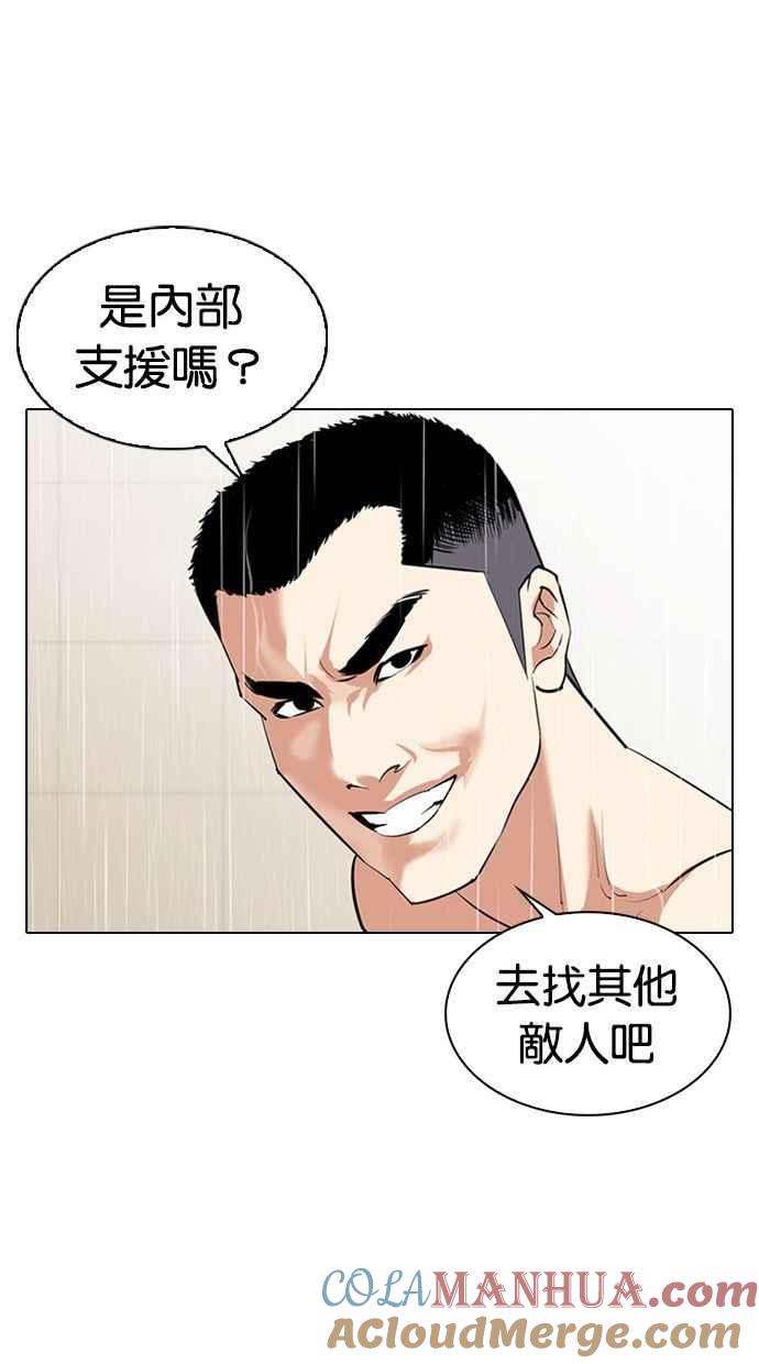 看脸时代 [第338话] 一姟会(第3家子公司)[09] 第65页