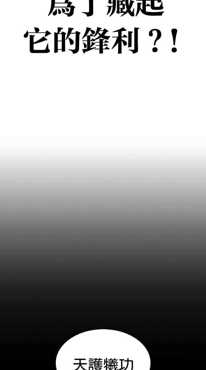 看脸时代 [第338话] 一姟会(第3家子公司)[09] 第27页