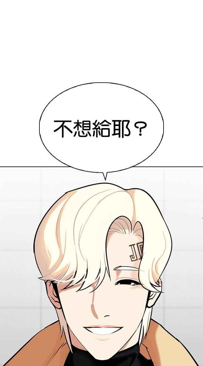 看脸时代 [第338话] 一姟会(第3家子公司)[09] 第100页