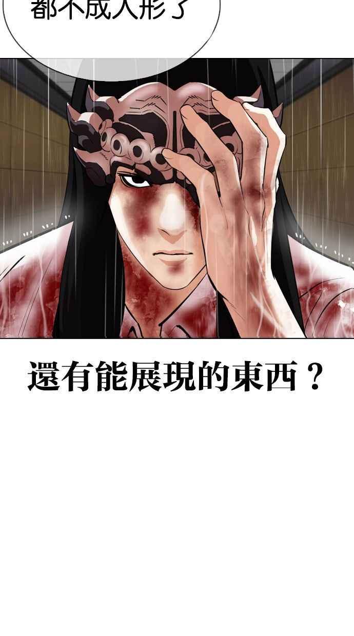 看脸时代 [第338话] 一姟会(第3家子公司)[09] 第6页