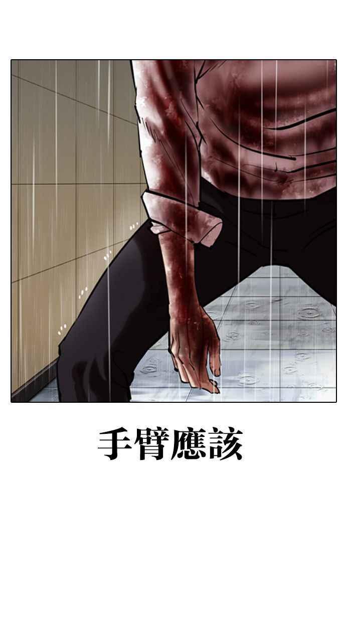 看脸时代 [第338话] 一姟会(第3家子公司)[09] 第7页