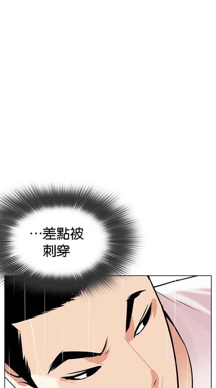 看脸时代 [第338话] 一姟会(第3家子公司)[09] 第19页