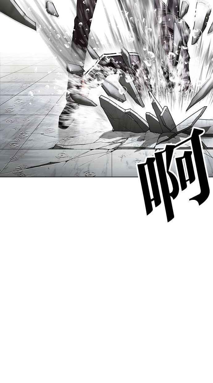 看脸时代 [第338话] 一姟会(第3家子公司)[09] 第75页