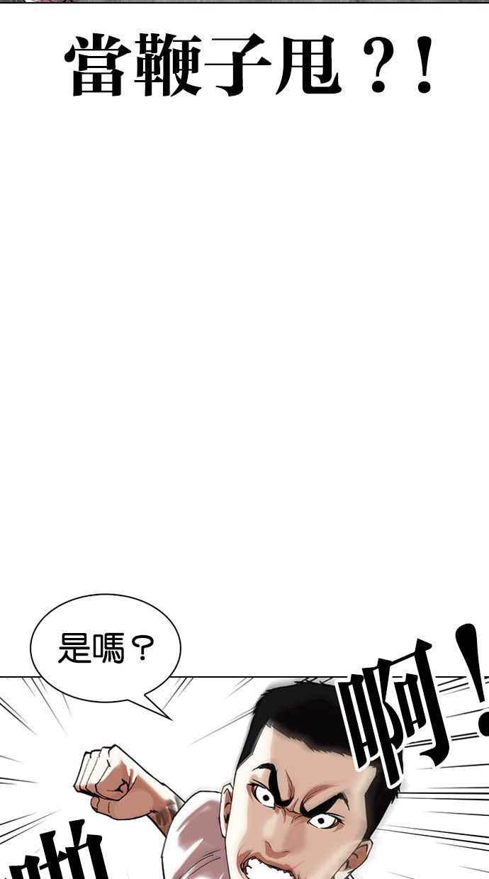 看脸时代 [第338话] 一姟会(第3家子公司)[09] 第15页