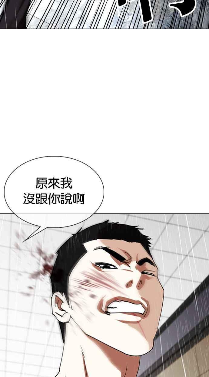 看脸时代 [第338话] 一姟会(第3家子公司)[09] 第11页