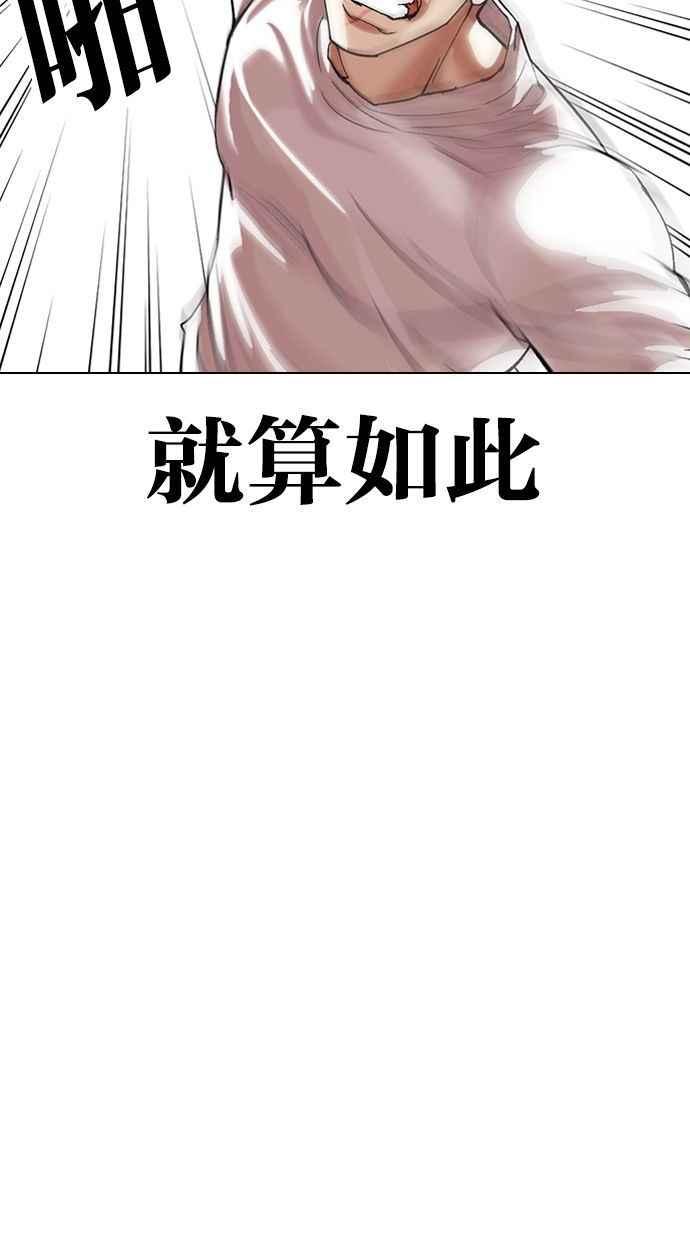 看脸时代 [第338话] 一姟会(第3家子公司)[09] 第16页