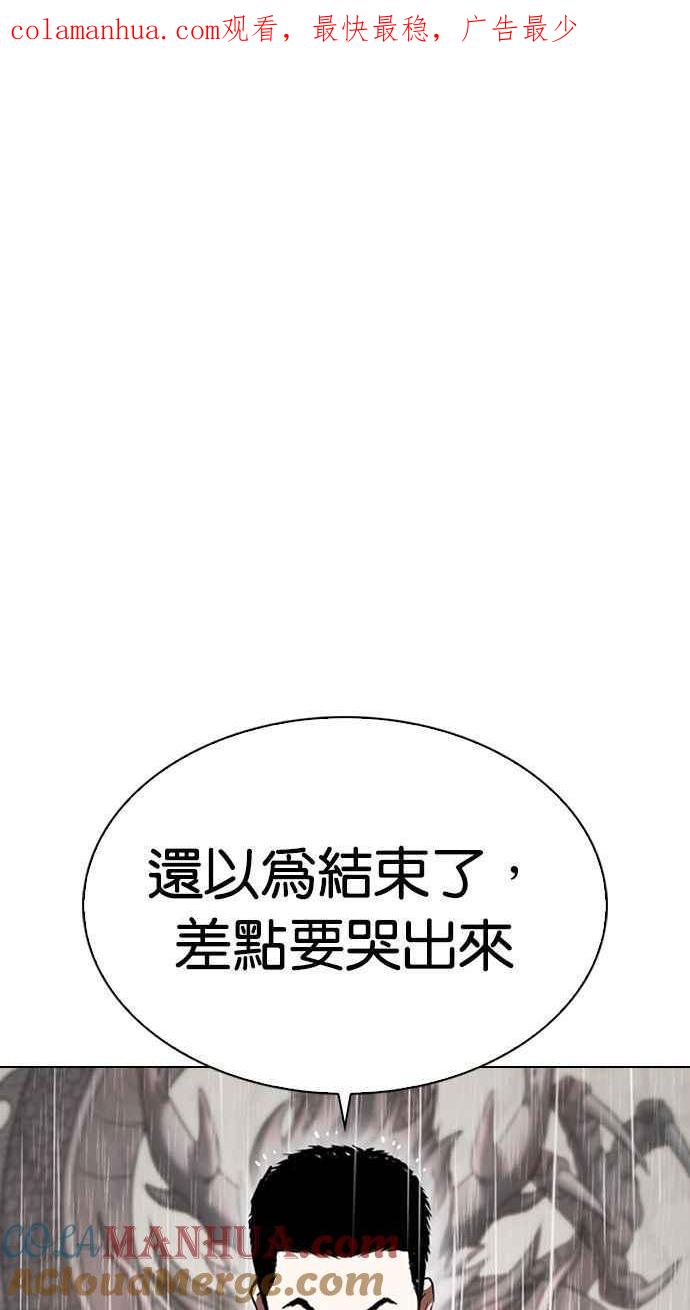看脸时代 [第338话] 一姟会(第3家子公司)[09] 第1页
