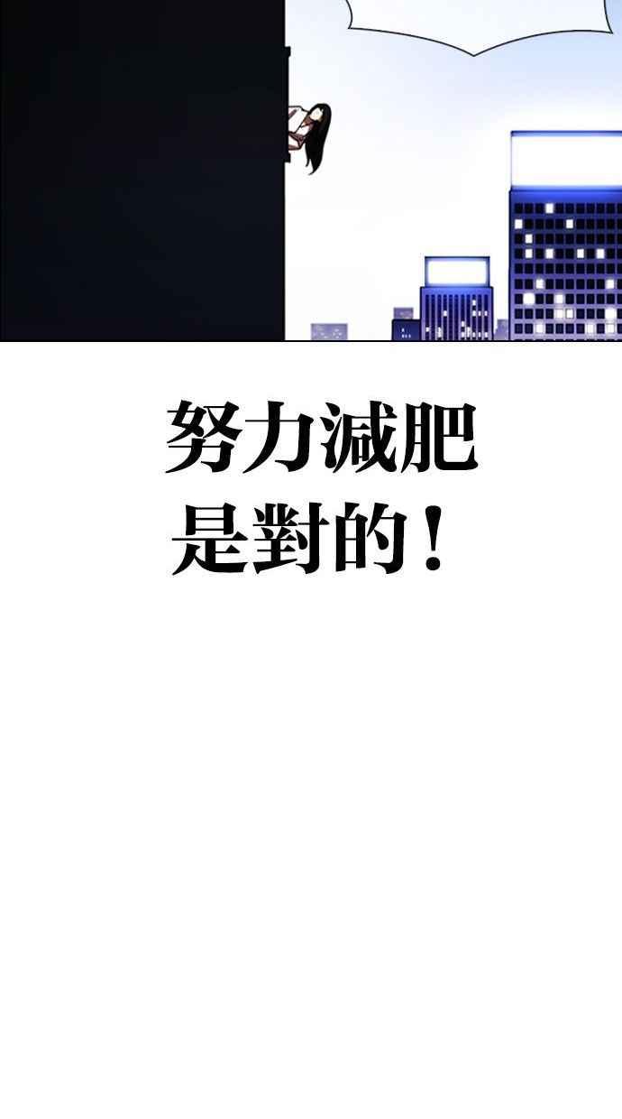 看脸时代 [第338话] 一姟会(第3家子公司)[09] 第92页