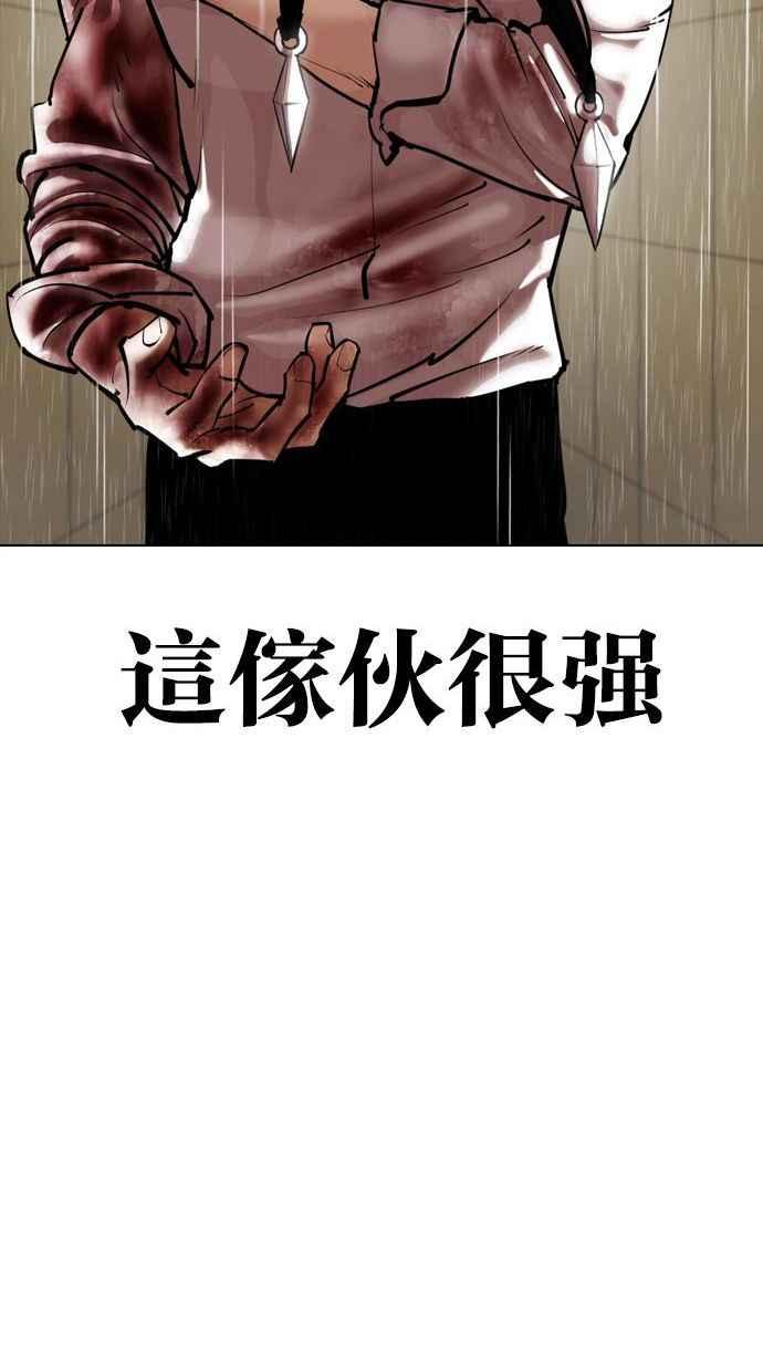 看脸时代 [第338话] 一姟会(第3家子公司)[09] 第34页