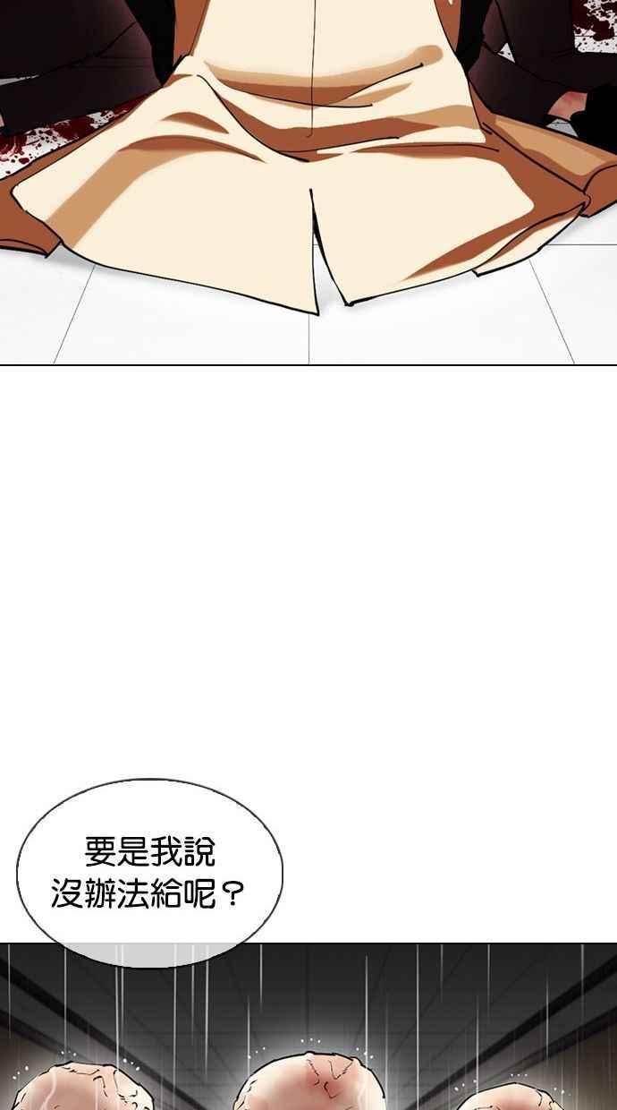 看脸时代 [第338话] 一姟会(第3家子公司)[09] 第111页