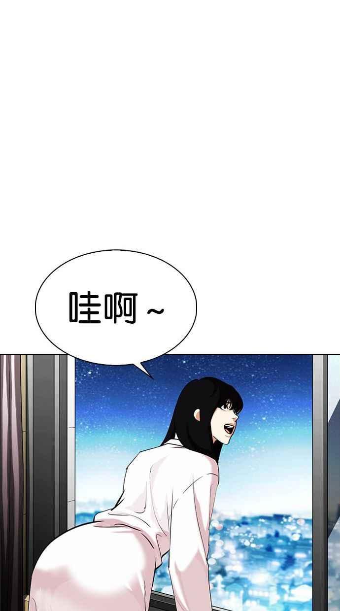 看脸时代 [第338话] 一姟会(第3家子公司)[09] 第83页