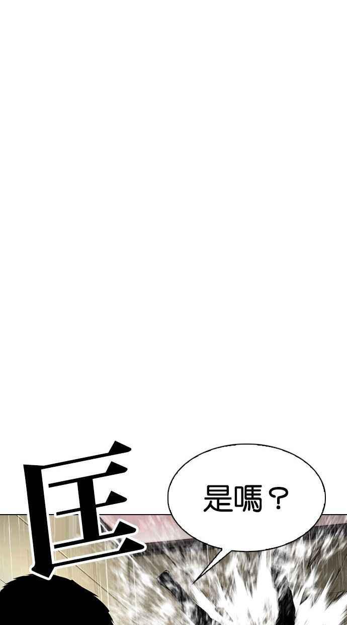 看脸时代 [第338话] 一姟会(第3家子公司)[09] 第51页